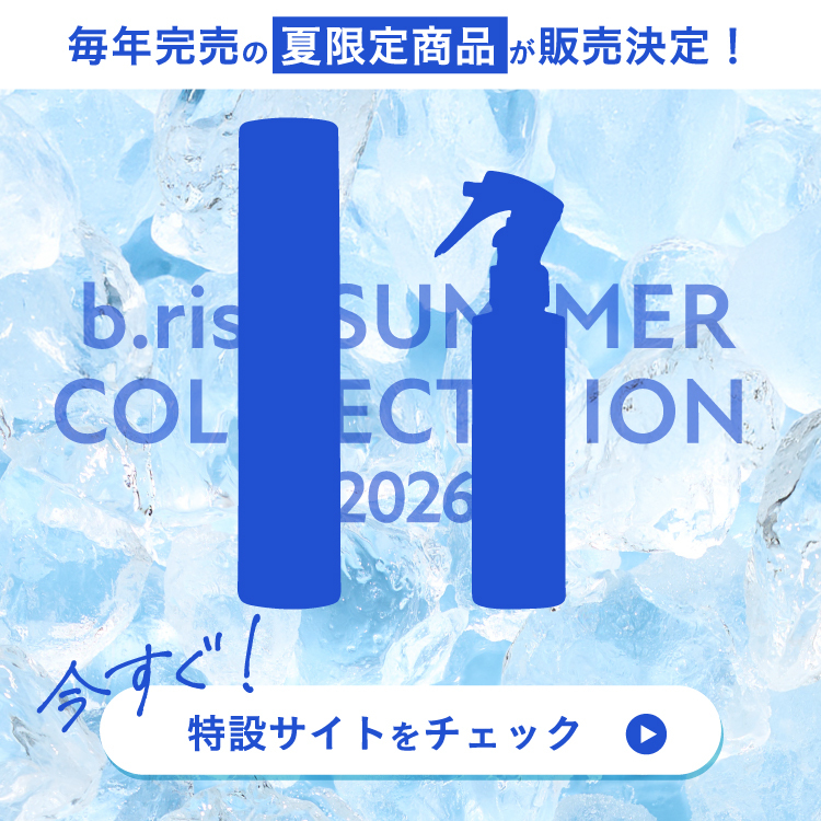 b.ris（ビーリス）公式 - 髪がキレイになると、自分を好きになれる