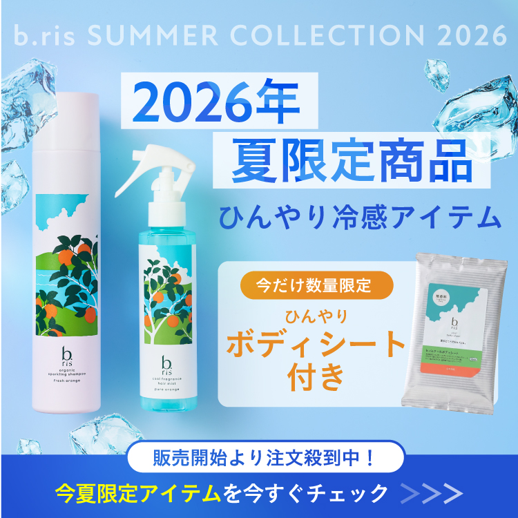 b.ris（ビーリス）公式 - 髪がキレイになると、自分を好きになれる
