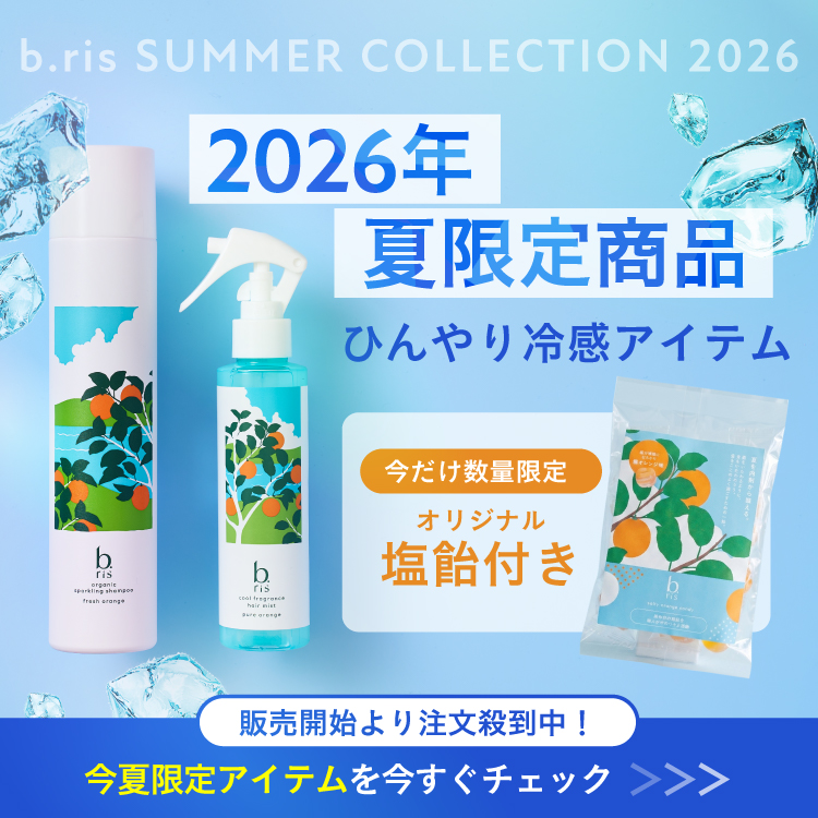 b.ris（ビーリス）公式 - 髪がキレイになると、自分を好きになれる