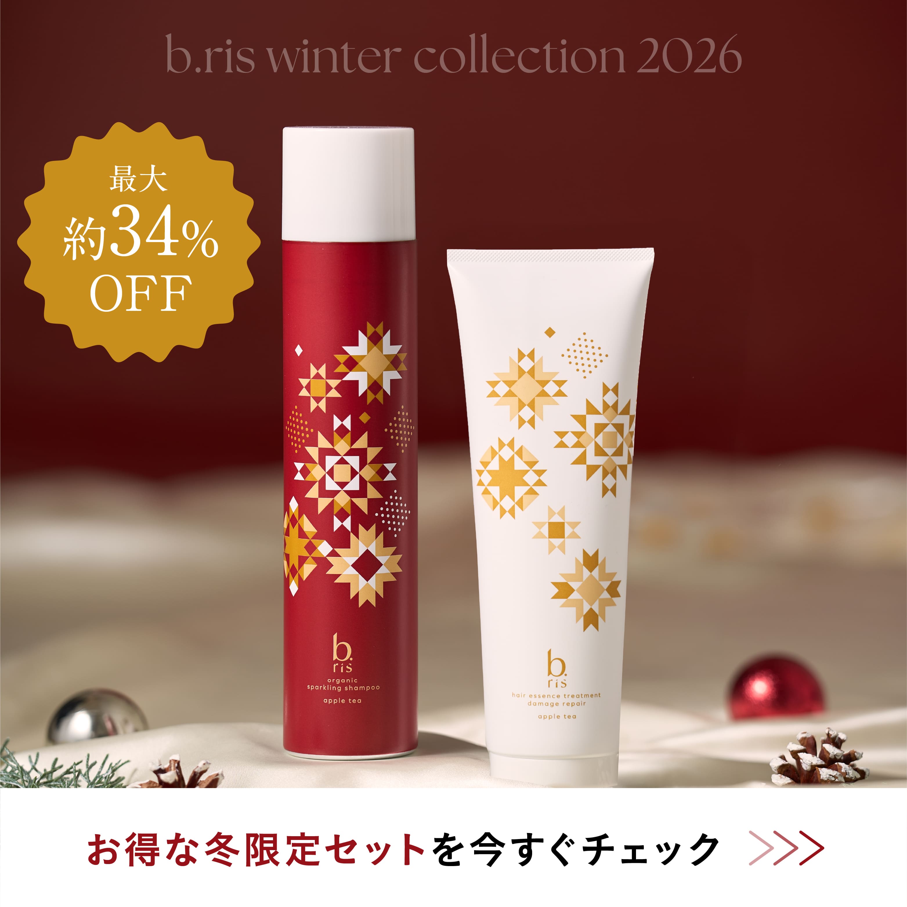 b.ris（ビーリス）公式 - 髪がキレイになると、自分を好きになれる