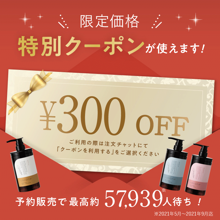 coconeクレイクリームシャンプー